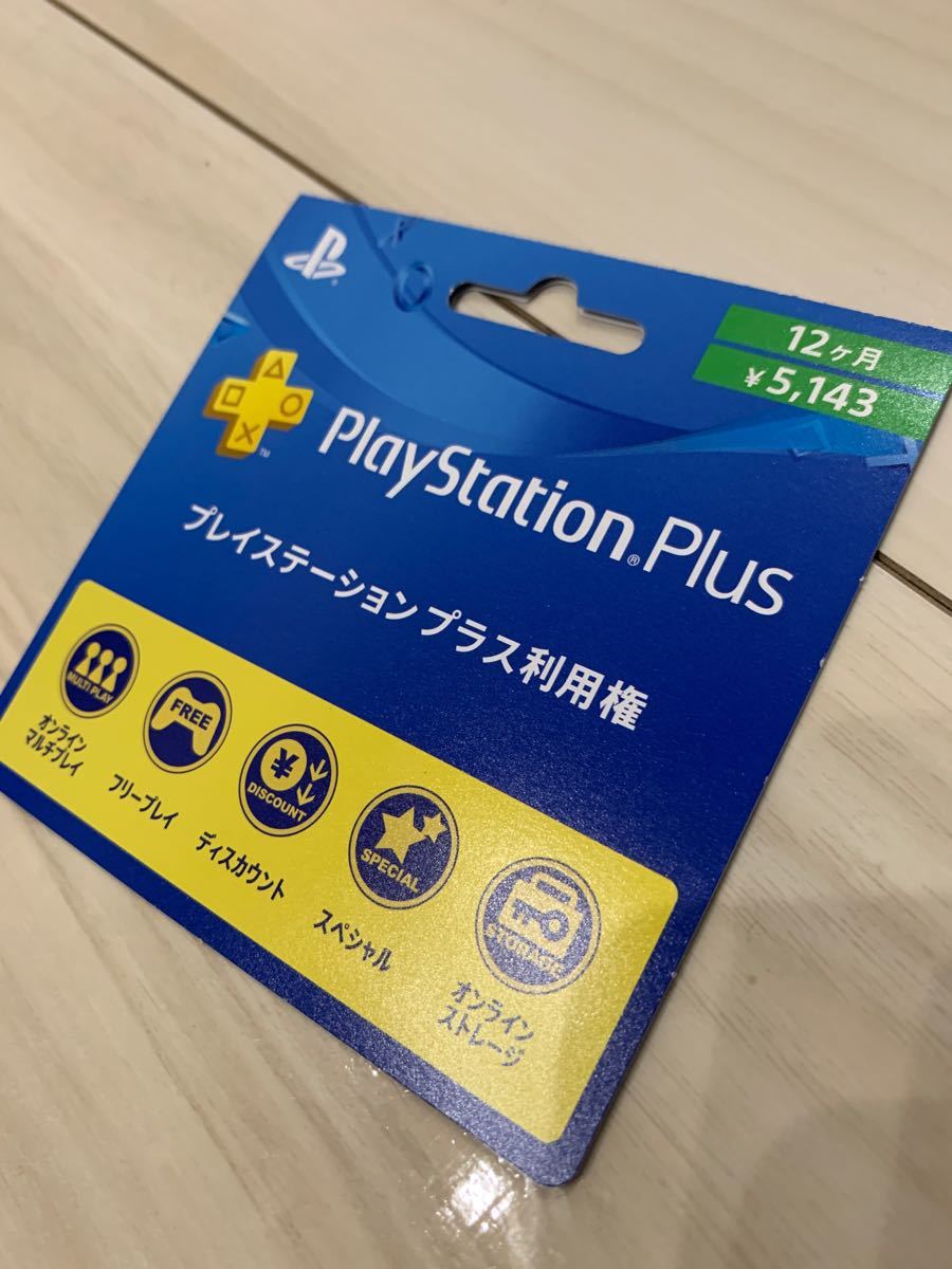 PlayStation PLUS 12ヶ月 プレイステーションプラス