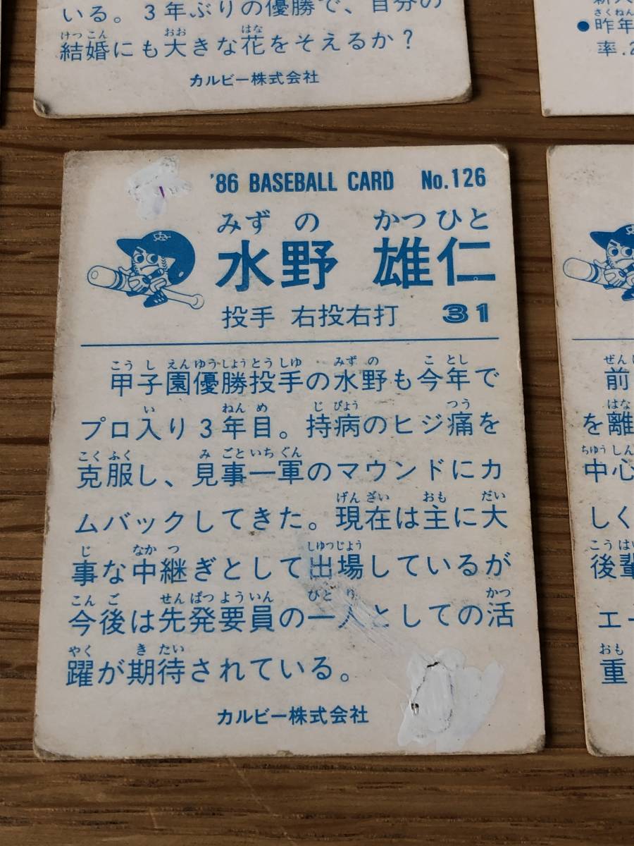 カルビープロ野球カード　1980年代　巨人１５枚セット_裏に修正ペンで塗った跡あり