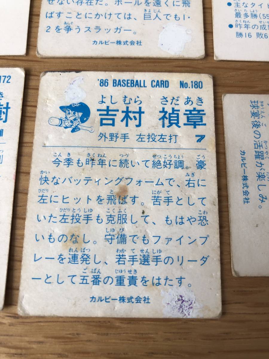 カルビープロ野球カード　1980年代　巨人１５枚セット_裏に修正ペンで塗った跡あり