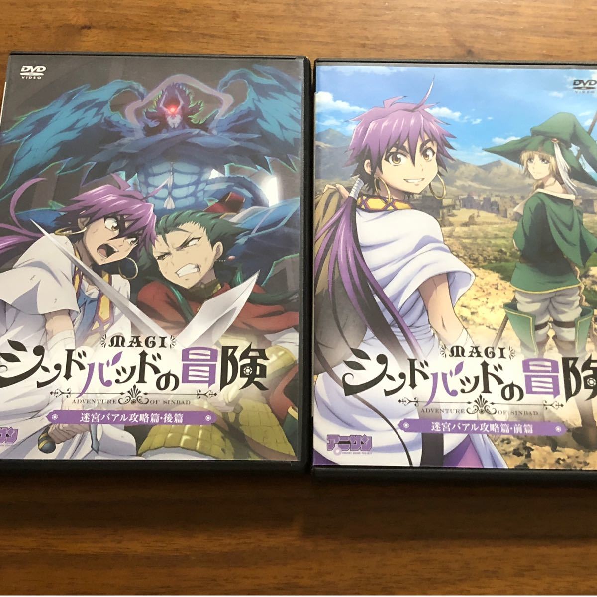 中古DVD マギ シンドバッドの冒険 迷宮バアル攻略編 前・後編セット