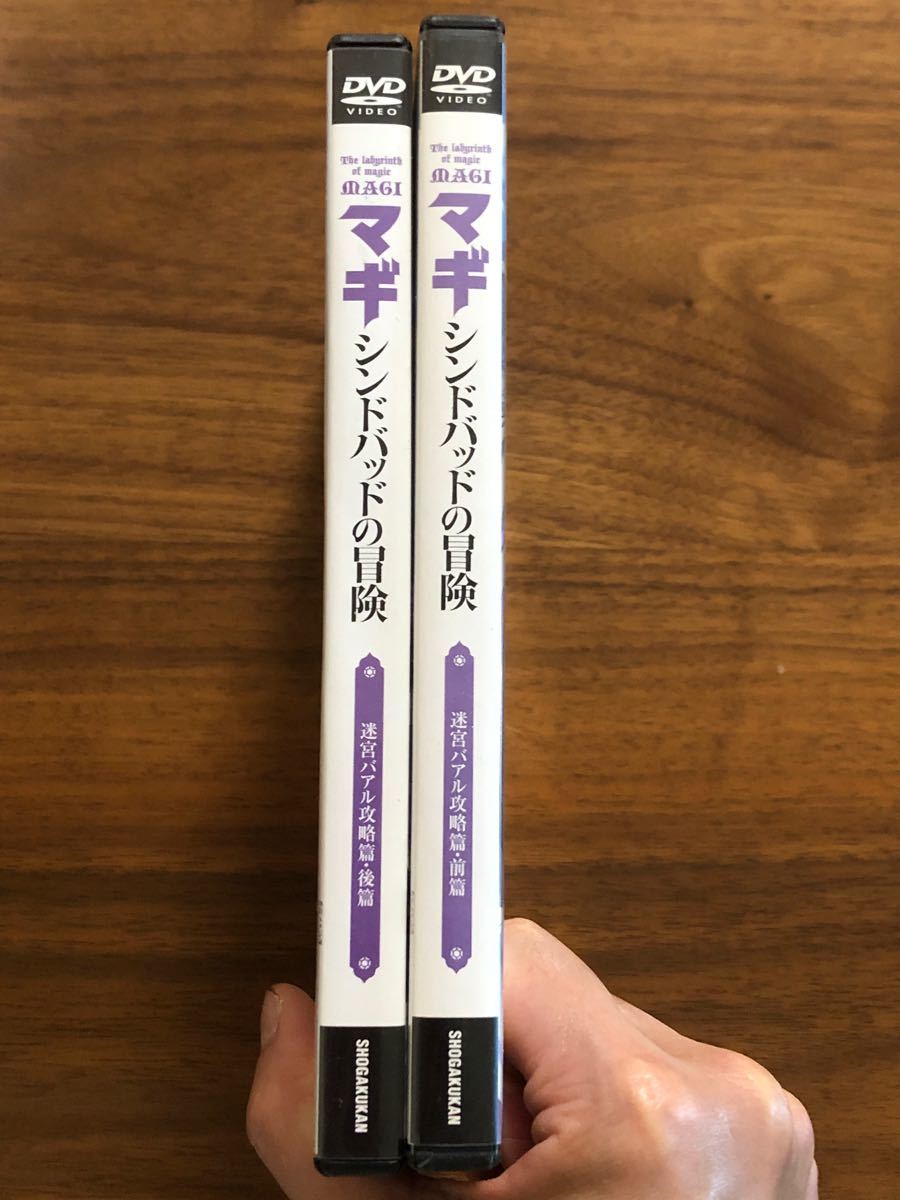 中古DVD マギ シンドバッドの冒険 迷宮バアル攻略編 前・後編セット