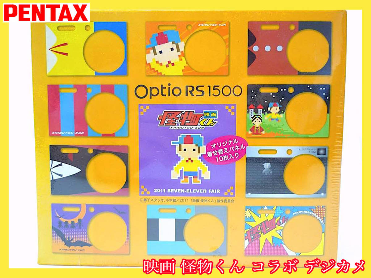 非売品】デジカメ_怪物くん(嵐 大野智) www.pn-tanjungkarang.go.id