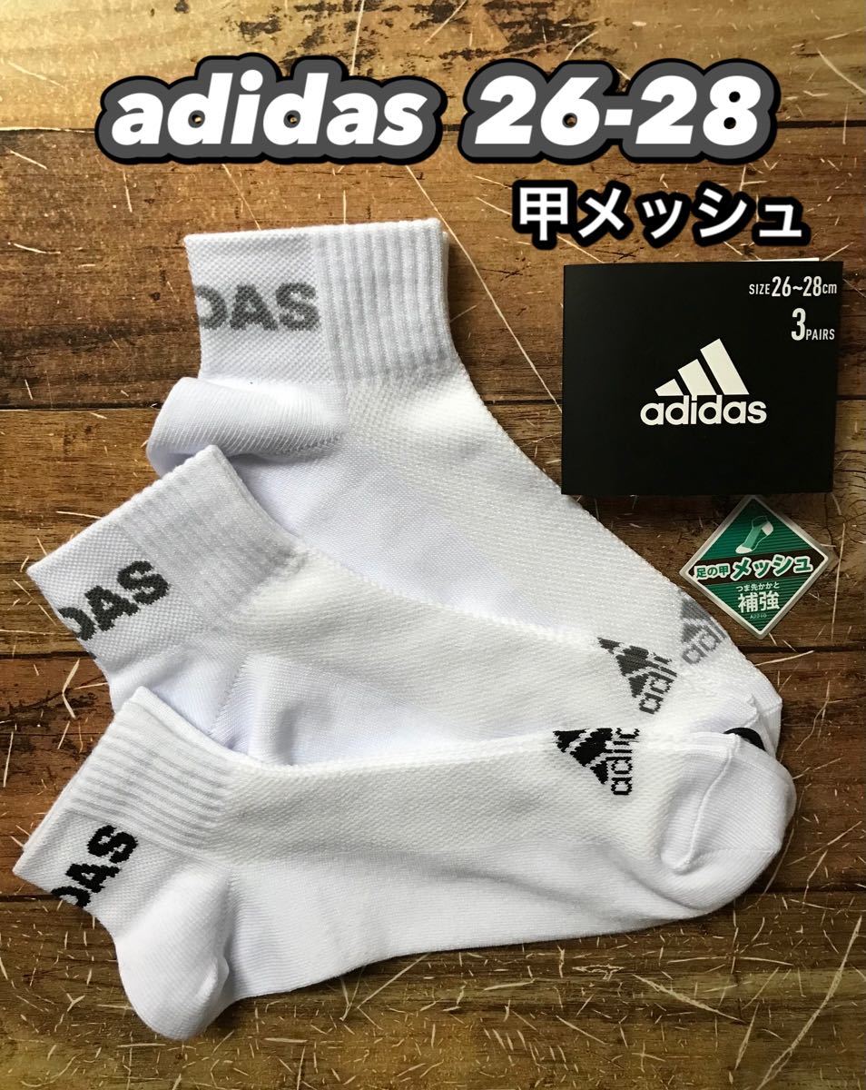 Paypayフリマ Adidas 白ソックス 甲メッシュ 3足組 Paypayフリマ Adidas 白ソックス 甲メッシュ 3足組