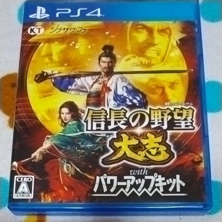 信長の野望 大志 パワーアップキット PS4