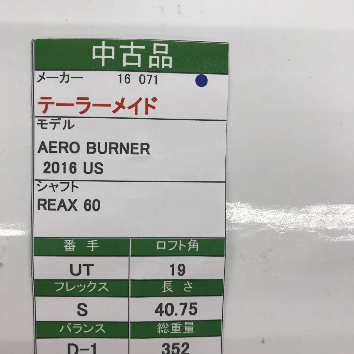 UT テーラーメイド AERO BURNER 2016 US 19度　flex:S REAX60 メンズ右　即決価格_画像8