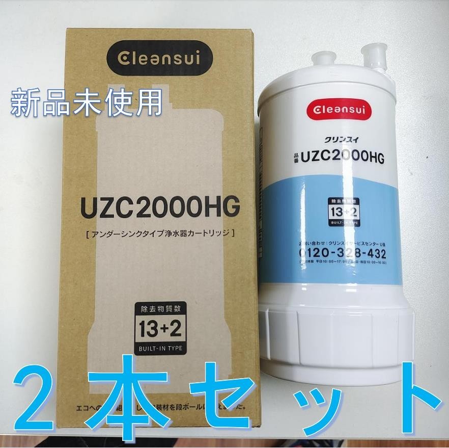 今だけ限定15%OFFクーポン発行中 三菱ケミカルクリンスイ 浄水