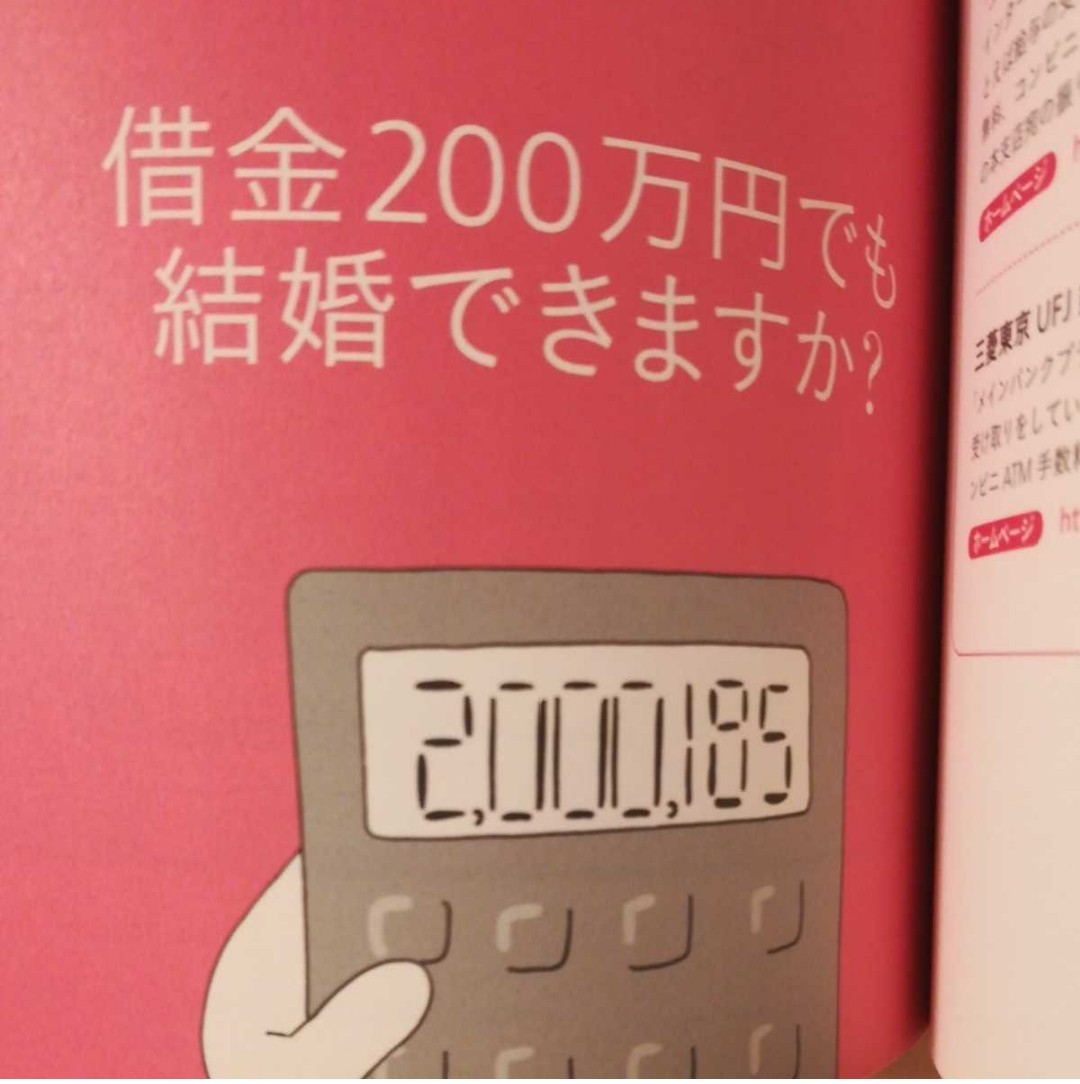 帯付き 貯金ゼロ借金200万のダメダメOLが資産1500万円を作るまで 花輪陽子