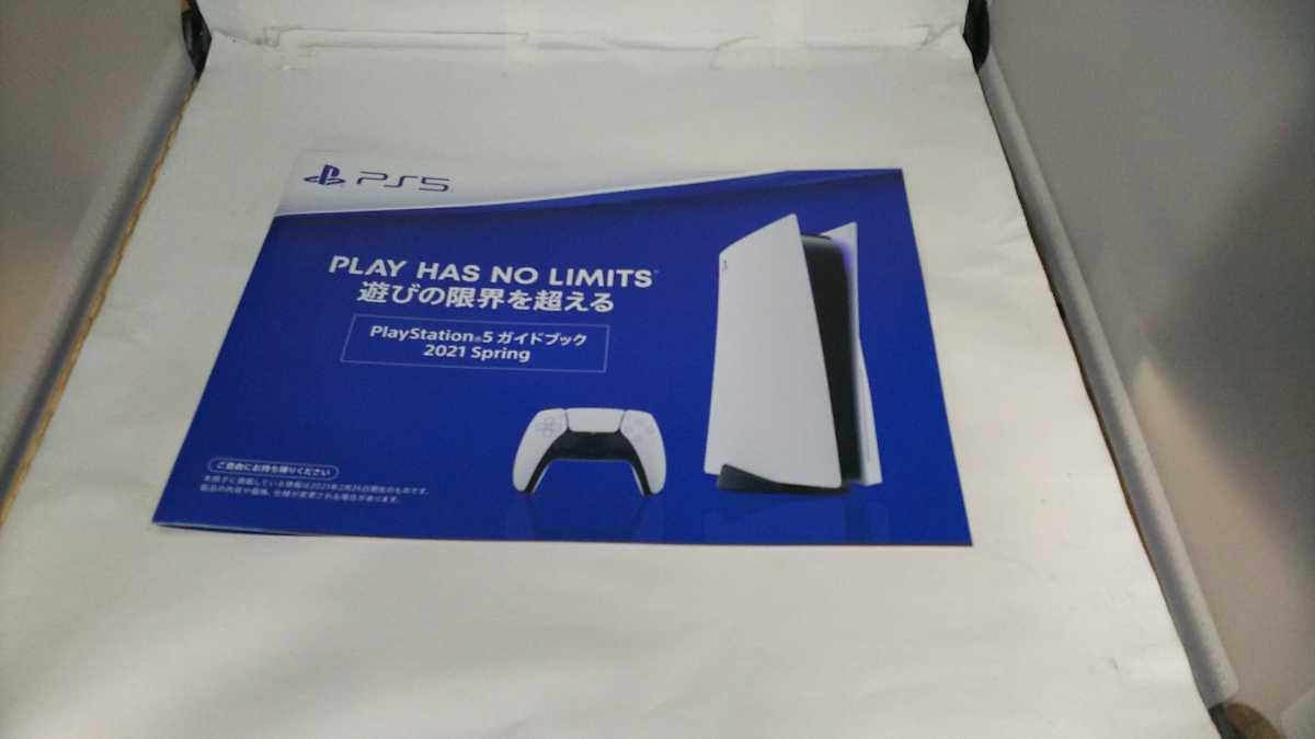 PlayStation5ガイドブック 2021Spring_画像1