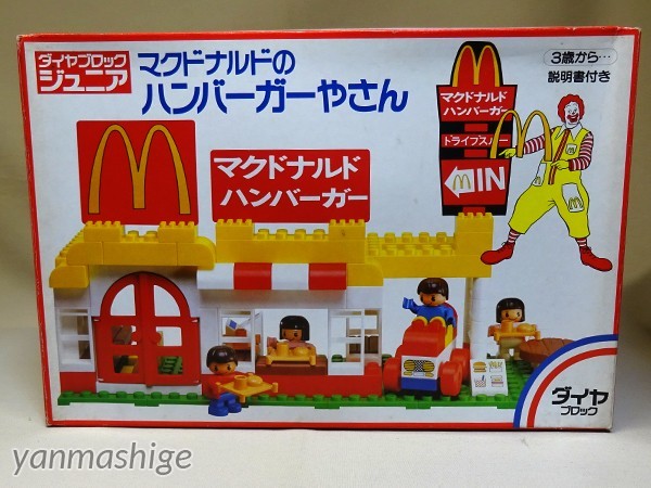 ヤフオク 新品ダイヤブロックジュニア マクドナルドのハン ヤフオク 新品ダイヤブロックジュニア マクドナルドのハン
