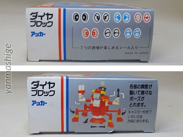 新品1984年製ダイヤブロック アッカー MR-05 フィグ付き関節可動ロボット ビンテージ 昭和 レトロ カワダ 河田 KAWADA 検)ロボダッチ レゴ_画像4