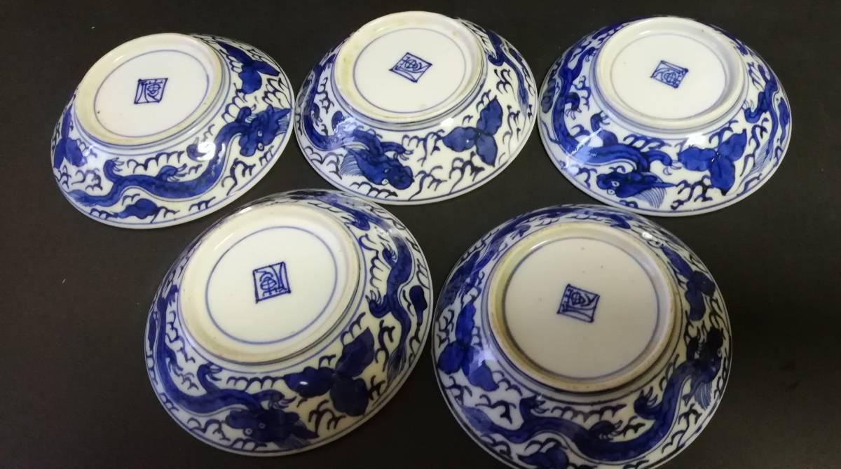 中国清代 染付 龍紋 5客 古伊万里 | web.hauscenter.com.bo