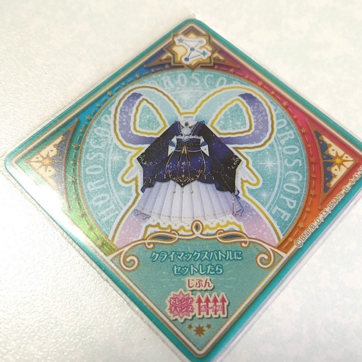 アイカツプラネット サジタリウスミルキーウェイ SEC アイカツプラネット サジタリウスミルキーウェイ SEC