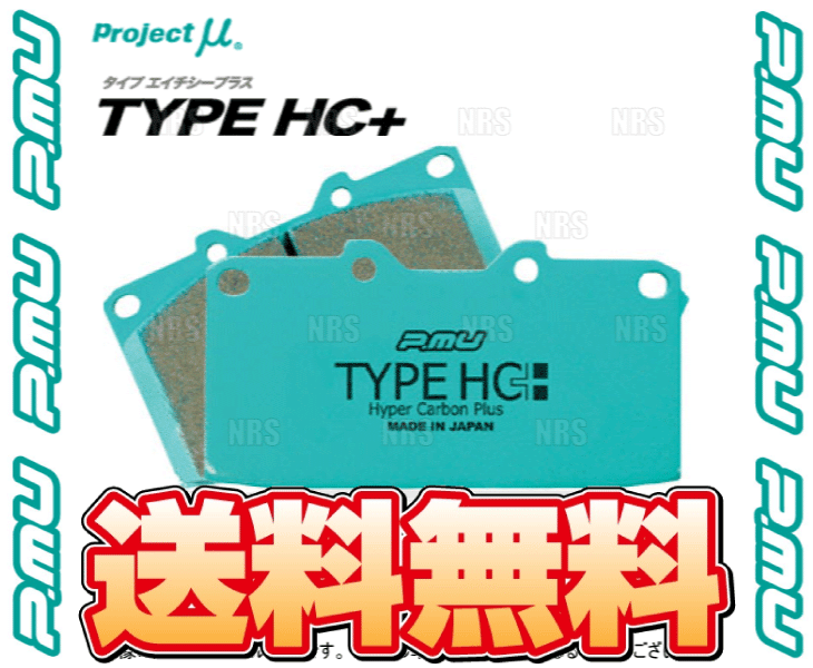 Project μ プロジェクトミュー TYPE HC+ (リア) アルティス ハイブリッド AXVH70N 17/7～ (R118-HC  ブレーキパッド - www.7mobile.us