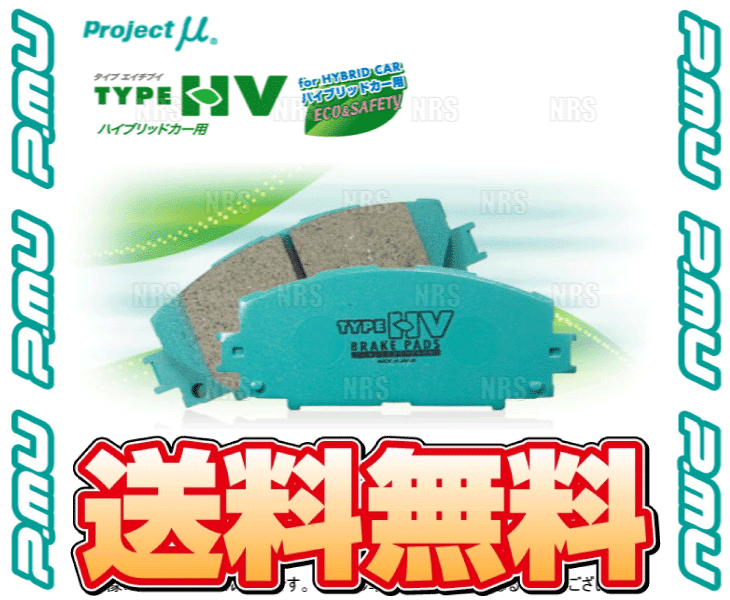 Project μ プロジェクトミュー TYPE-HV (フロント) メビウス ZVW41N 13/4～ (F136-HV ブレーキパッド