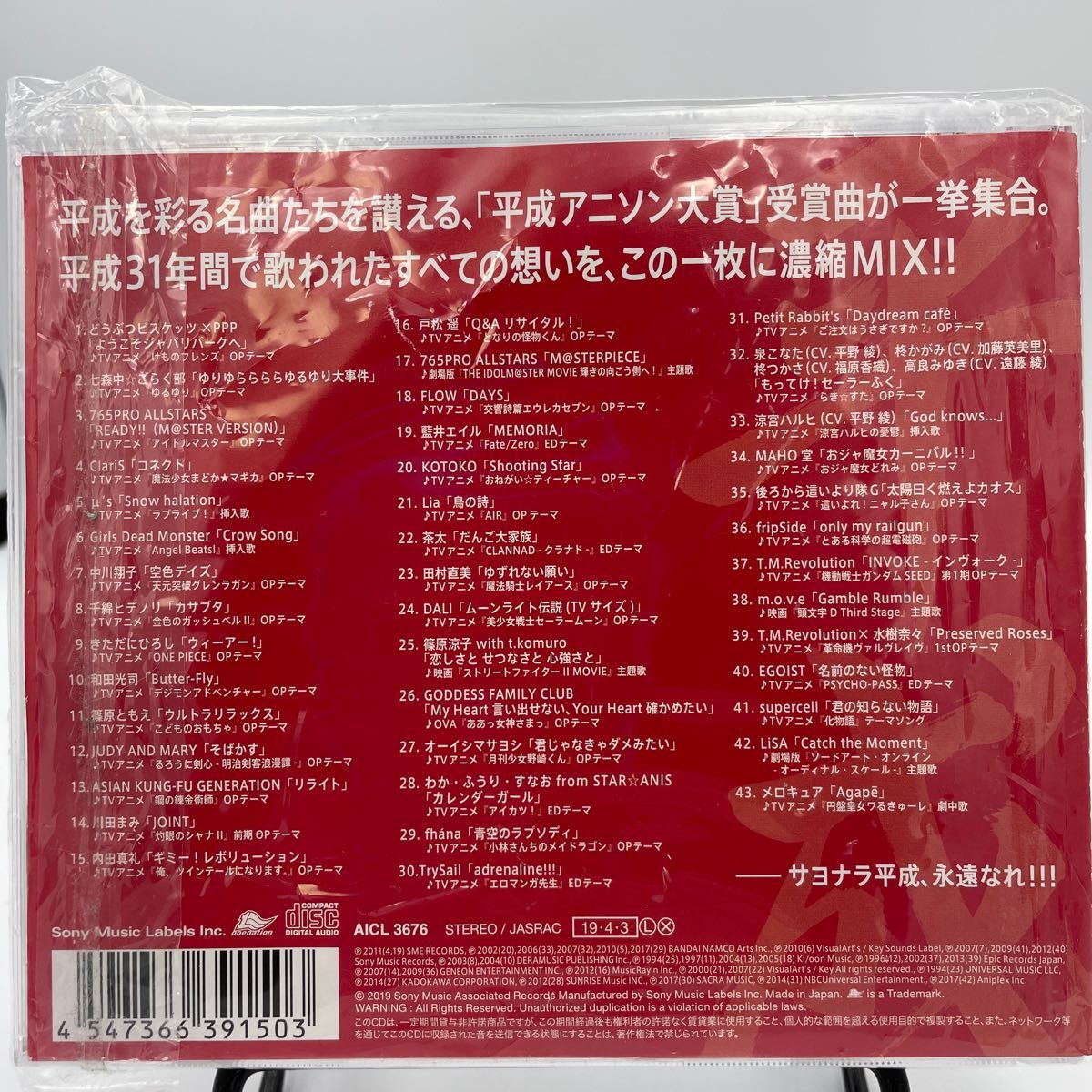 Paypayフリマ 平成アニソン大賞 Mixed By Dj和 Cd V A Dj和 どうぶつビスケッツ Ppp オムニバス Cd Paypayフリマ 平成アニソン大賞 Mixed By Dj和 Cd V A Dj和 どうぶつビスケッツ Ppp オムニバス Cd
