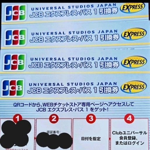 USJ ユニバーサル・スタジオ・ジャパン エクスプレスパス ４枚認証