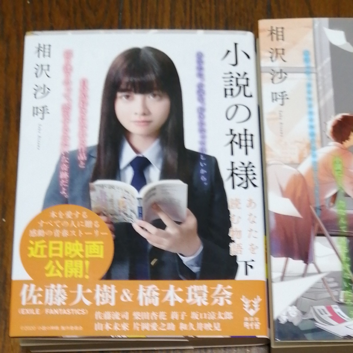 小説の神様、3冊。