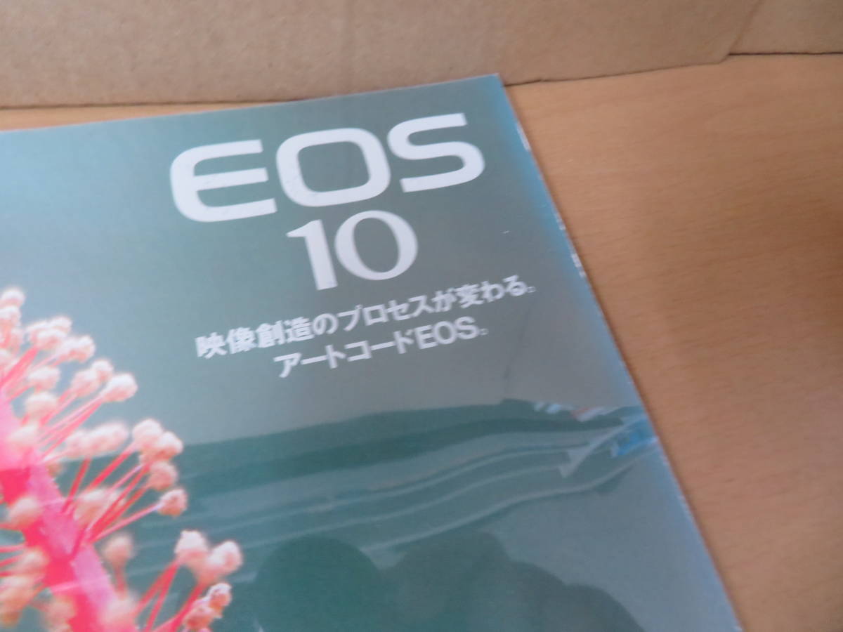 キャノン　アートコード EOS カタログ 1990　昭和レトロ チラシ/紙02_画像3