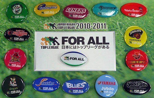 JAPAN RUGBY LEAGUE 2010-2011  FOR ALL ピンバッジ  