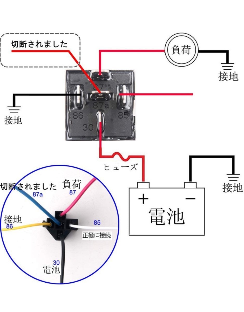 リレー４極 接点構成 1c DC12V車専用