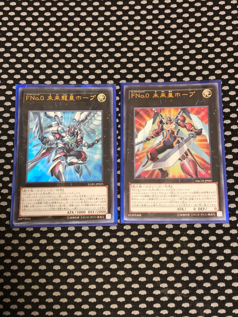 Paypayフリマ 遊戯王 Fno 0未来龍皇ホープ Fno 0未来皇ホープ ウルトラレア Paypayフリマ 遊戯王 Fno 0未来龍皇ホープ Fno 0未来皇ホープ ウルトラレア