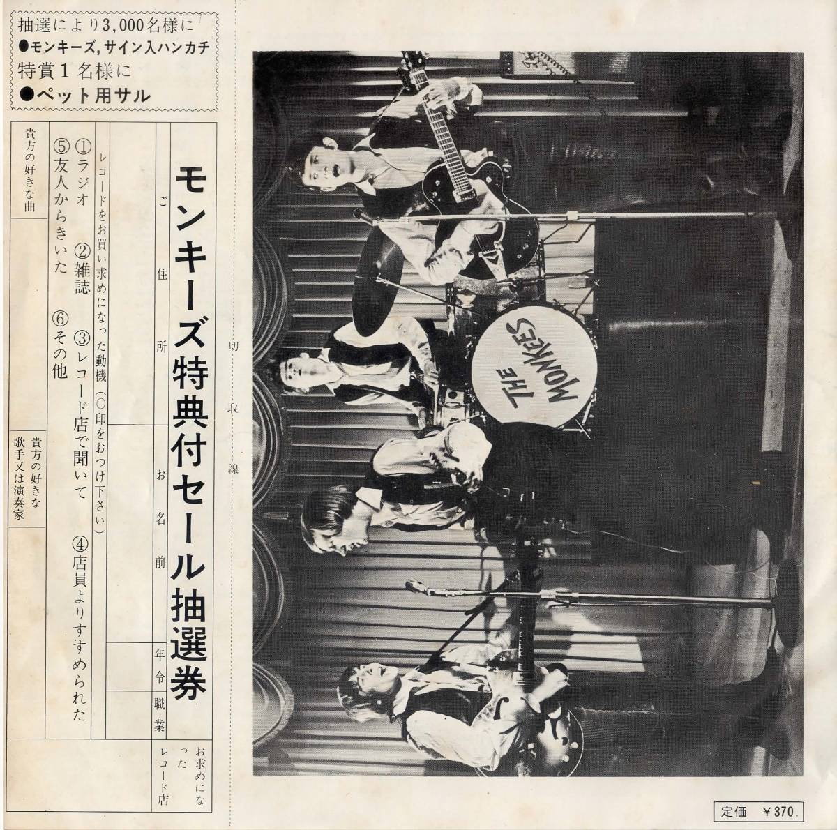 ♪試聴 7'♪The Monkees / Last Train To Clarksville_画像2