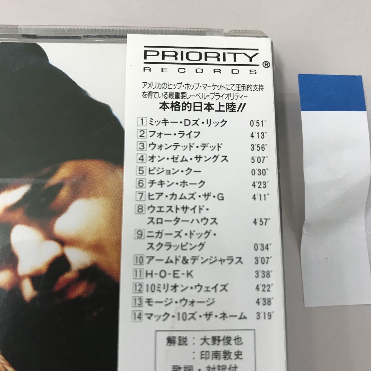 CD 中古【洋楽】長期保存品 マック10