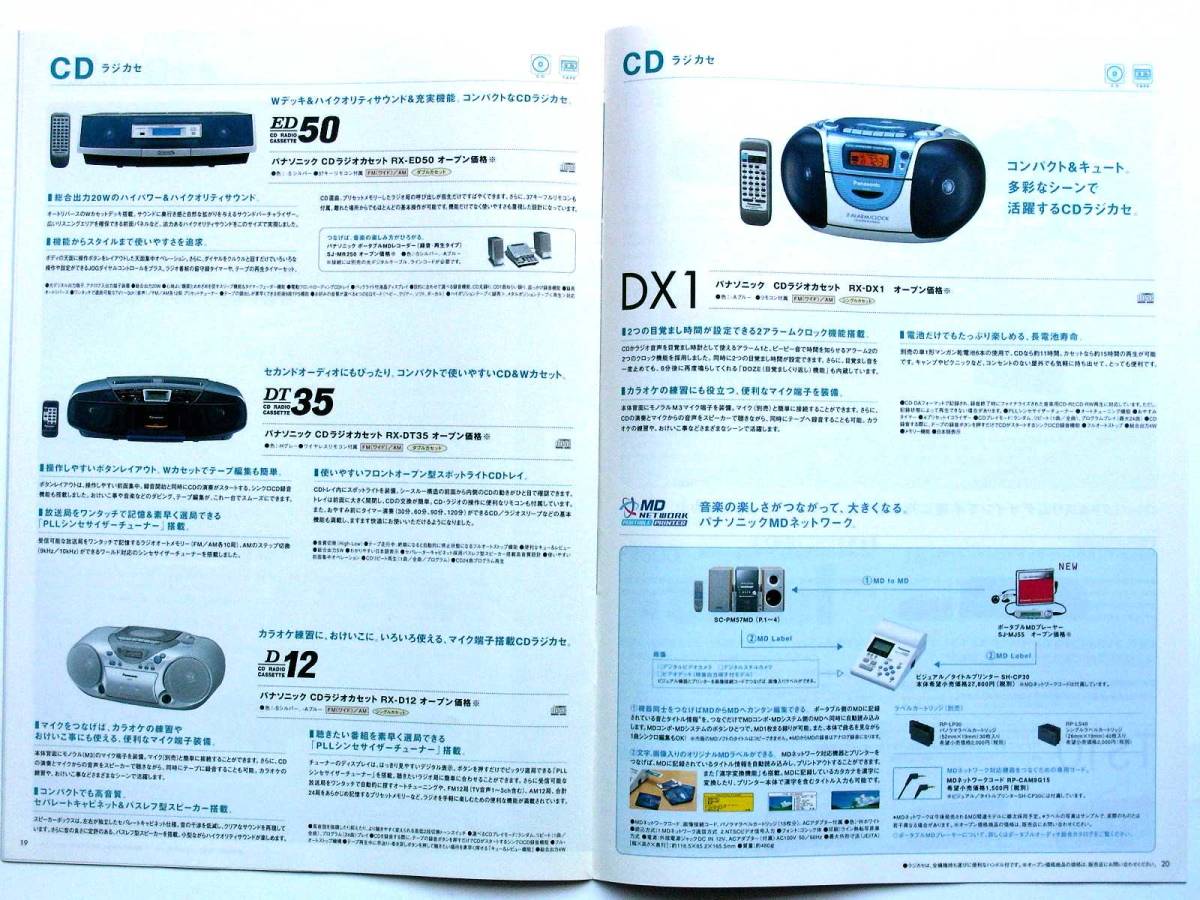 Yahoo!オークション - 【カタログのみ】3474 Panasonic Yahoo!オークション - 【カタログのみ】3474 Panasonic