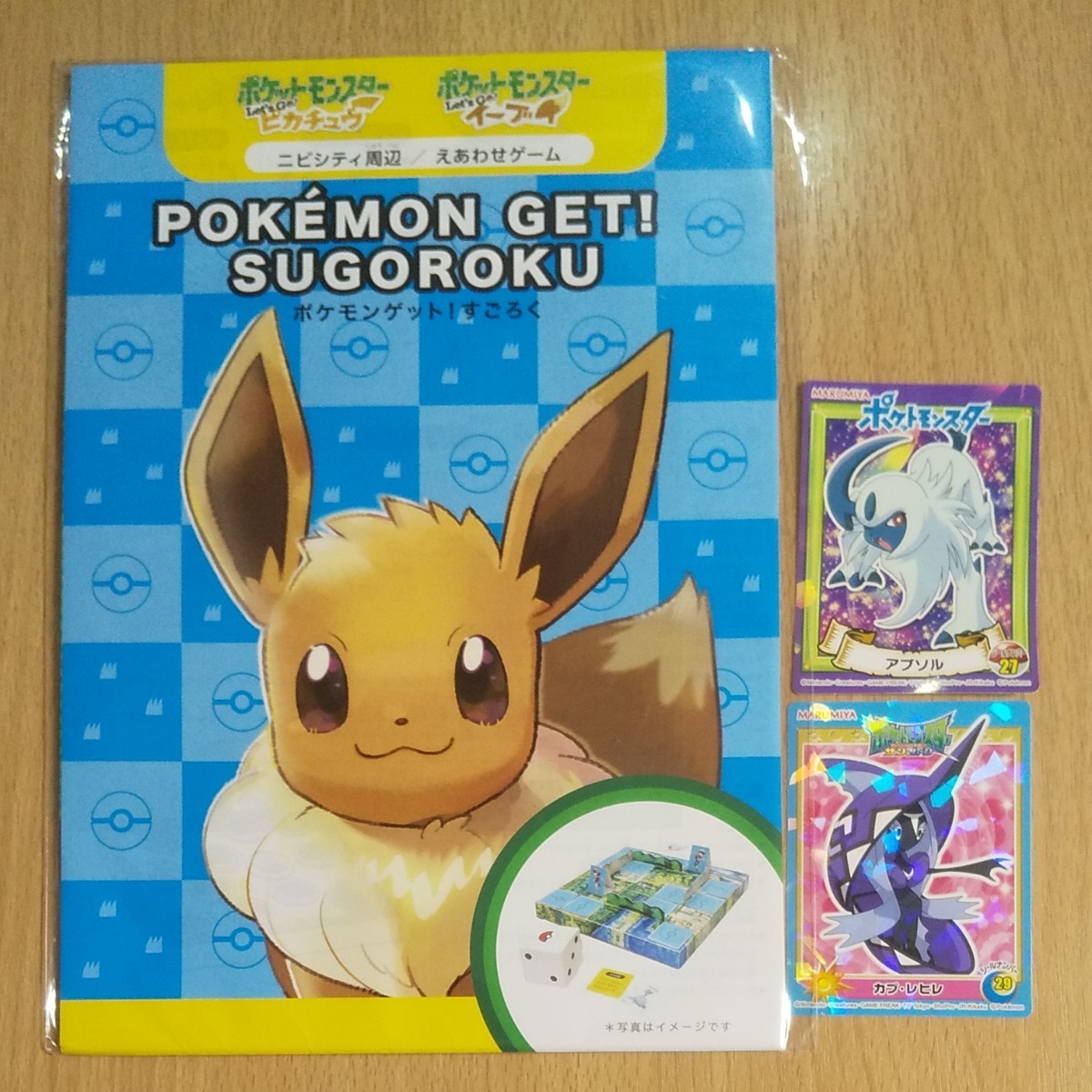 Paypayフリマ ポケモン すごろく キラキラシール Paypayフリマ ポケモン すごろく キラキラシール