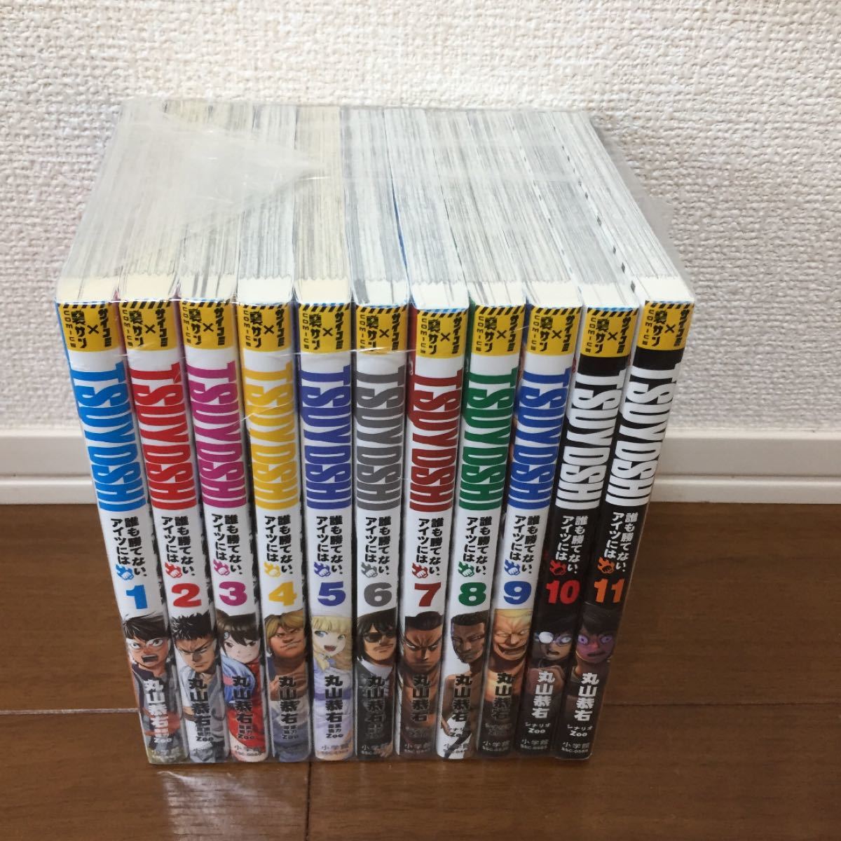 TSUYOSHI 誰も勝てない、アイツには 11巻セット 非全巻