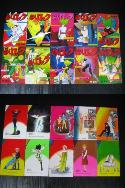 超人ロック 全38巻+ブレイン・シュリンカー編 聖悠紀　昭和55年～平成元発行　3g_画像5