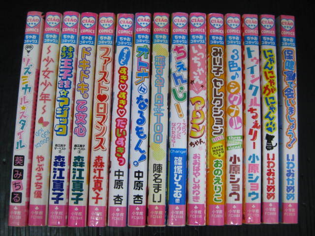 3） 15冊 小学館 少女コミック読み切り いわおかめめ/小原ショウ/おのえりこ/中原杏/森江真子/やぶうち優/葵みちる 他5lの画像1