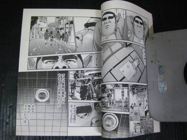 アゴなしゲンとオレ物語 32巻 (最終巻） 平本アキラ 2009.8.6初版 3ｇ
