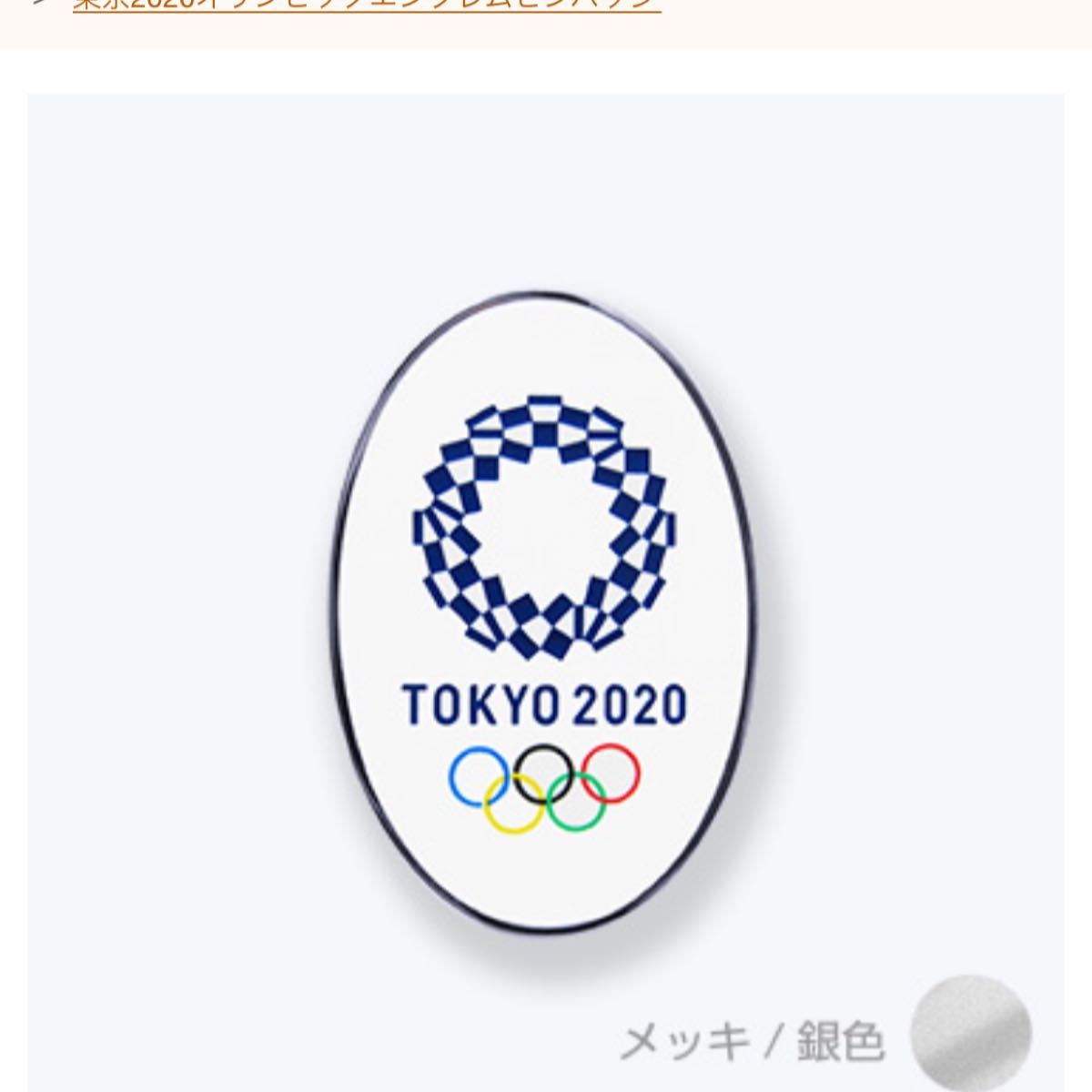 東京2020公式ライセンス ピンバッジ オリンピック パラリンピック３個セット。 パラリンピック 東京オリンピック ピンバッジ