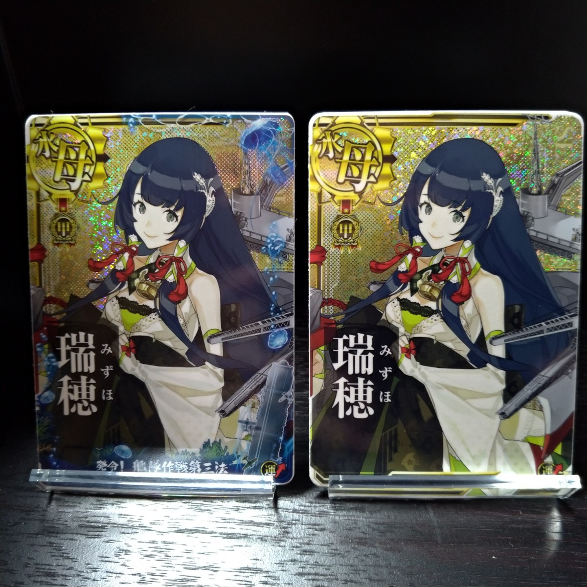 Paypayフリマ 艦これアーケード 瑞穂ホロ 甲勲章 Paypayフリマ 艦これアーケード 瑞穂ホロ 甲勲章
