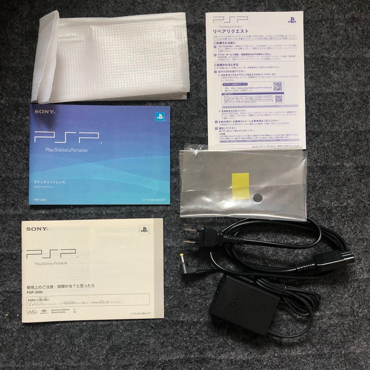 中古超美品 PSP-3000 ピアノブラック SONY PSP（メモリースティック８GB付、バッテリー社外品）
