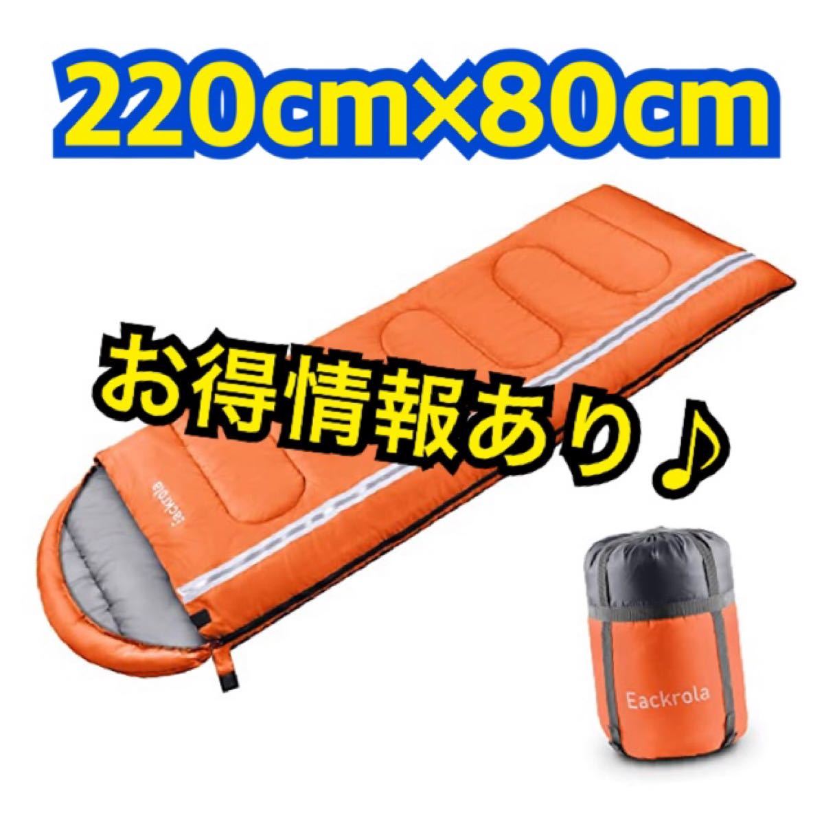 ★★即完売★★寝袋 シュラフ 封筒型 軽量 保温 210T防水 コンパクト　 収納袋 マット 寝袋シュラフ 封筒型シュラフ 超軽量