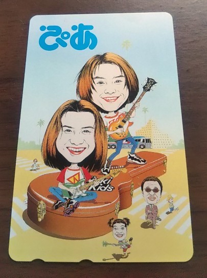 ぴあ Kinki Kids 吉田拓郎 篠原ともえ テレホンカード イラスト 50度数 キンキ 堂本剛 堂本光一 テレホンカード 売買されたオークション情報 Yahooの商品情報をアーカイブ公開 オークファン Aucfan Com ぴあ Kinki Kids 吉田拓郎 篠原ともえ テレホンカード イラスト 50度数 キンキ 堂本剛 堂本光一 テレホンカード 売買されたオークション情報 Yahooの商品情報をアーカイブ公開 オークファン Aucfan Com