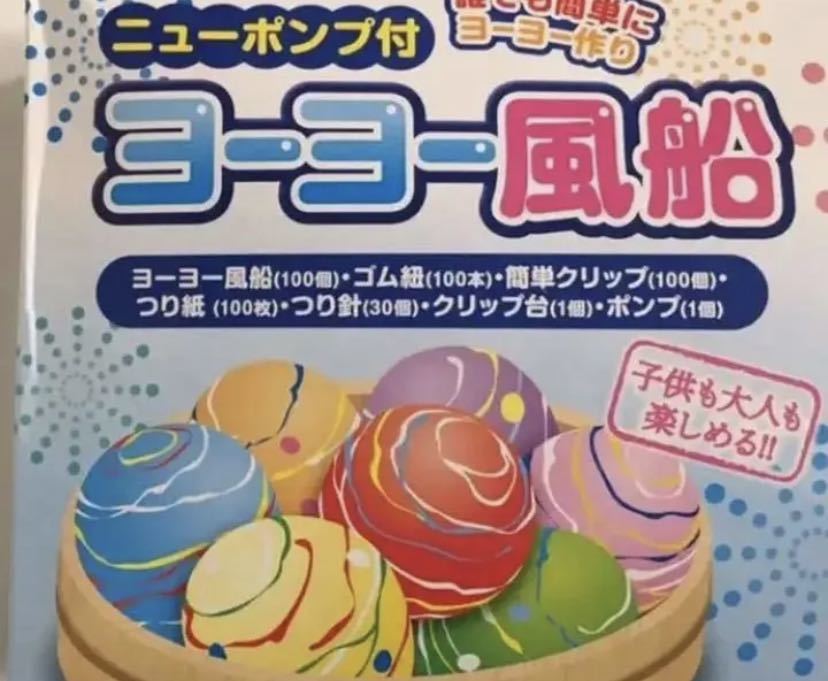 イベント用品大集合 ヨーヨー釣 ニューポンプ付ヨーヨー風船セット 100 風船釣り開幕 パーティグッズ 売買されたオークション情報 Yahooの商品情報をアーカイブ公開 オークファン Aucfan Com イベント用品大集合 ヨーヨー釣 ニューポンプ付ヨーヨー風船セット 100 風船釣り開幕 パーティグッズ 売買されたオークション情報 Yahooの商品情報をアーカイブ公開 オークファン Aucfan Com