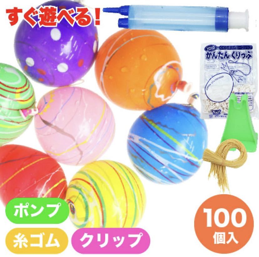 イベント用品大集合 ヨーヨー釣 ニューポンプ付ヨーヨー風船セット 100 風船釣り開幕 パーティグッズ 売買されたオークション情報 Yahooの商品情報をアーカイブ公開 オークファン Aucfan Com イベント用品大集合 ヨーヨー釣 ニューポンプ付ヨーヨー風船セット 100 風船釣り開幕 パーティグッズ 売買されたオークション情報 Yahooの商品情報をアーカイブ公開 オークファン Aucfan Com