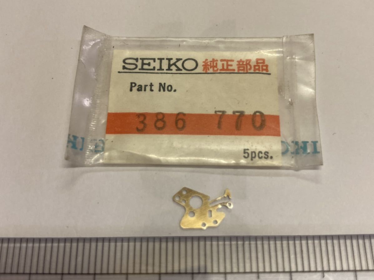 SEIKO セイコー 386770 1個入 新品4 純正パーツ クォーツ 裏押さえ 新登場 デッドストック cal.4720 長期保管品 機械式時計 SEIKO セイコー 386770 1個入 新品4 純正パーツ クォーツ 裏押さえ 新登場 デッドストック cal.4720 長期保管品 機械式時計