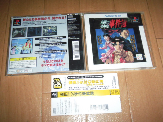 ヤフオク 中古 Ps 金田一少年の事件簿 悲報島 新たなる惨 ヤフオク 中古 Ps 金田一少年の事件簿 悲報島 新たなる惨
