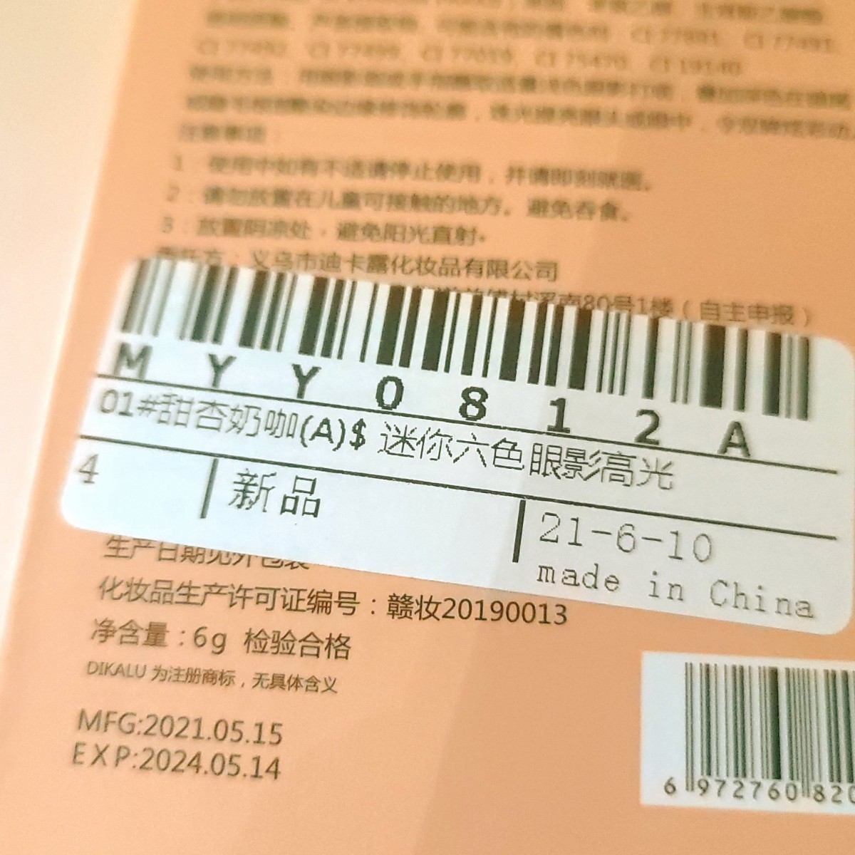 レディース　アイシャドウパレット　プチプラ　韓国コスメ　可愛い　メイクアイテム アイシャドウ　新品未使用　大人気