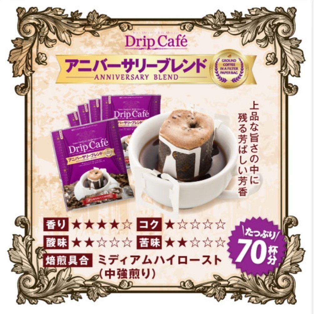 夏限定！ 澤井珈琲 10種 23袋 ドリップバッグコーヒー バラエティーセット
