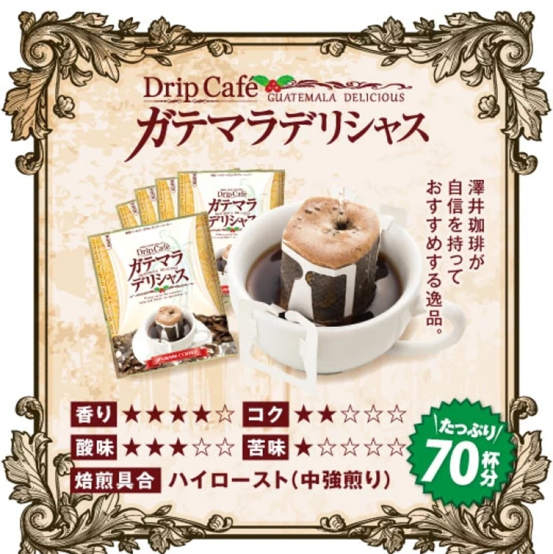 澤井珈琲 & UCC珈琲 & KEY COFFEE13種 23袋 飲み比べセット ドリップコーヒー