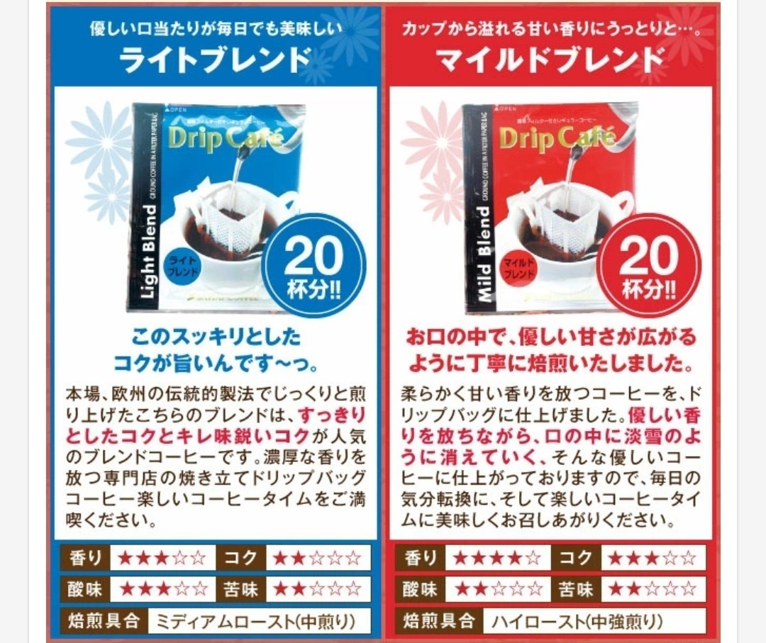 夏限定！ 澤井珈琲 10種 23袋 ドリップバッグコーヒー バラエティーセット