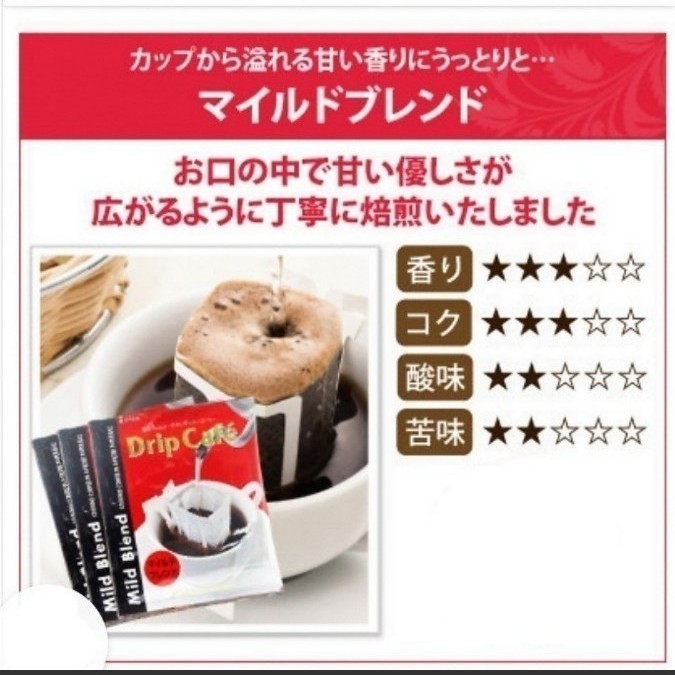 澤井珈琲 & UCC珈琲９種 22袋 飲み比べセット ドリップバッグコーヒー