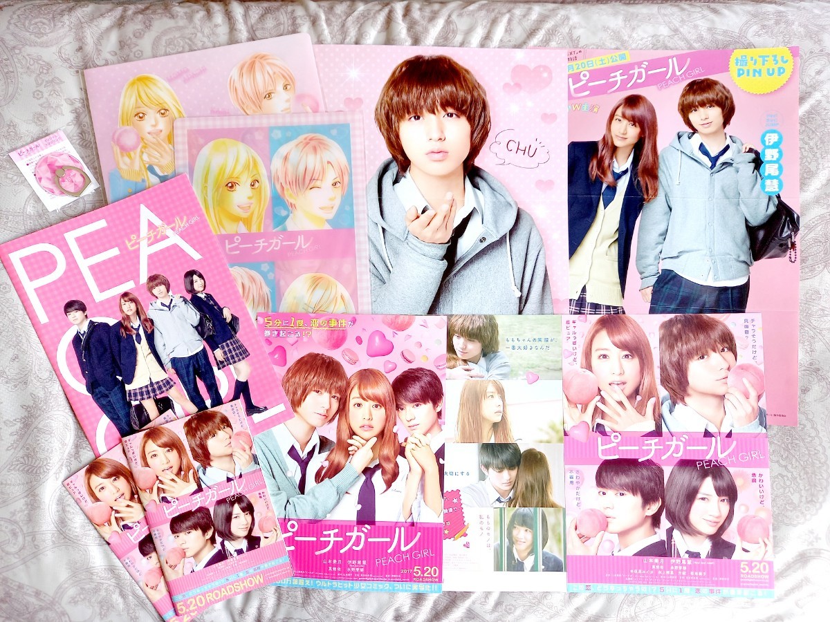 Paypayフリマ Hey Say Jump伊野尾慧主演ピーチガールグッズ パンフレットセット Paypayフリマ Hey Say Jump伊野尾慧主演ピーチガールグッズ パンフレットセット