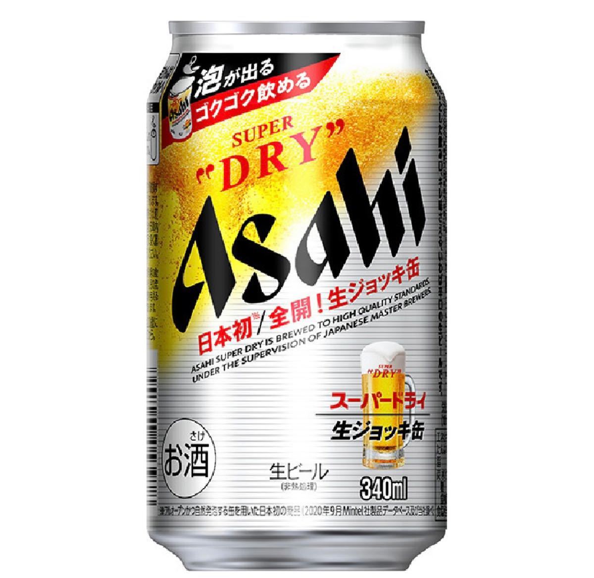アサヒビール スーパードライ 生ジョッキ缶 