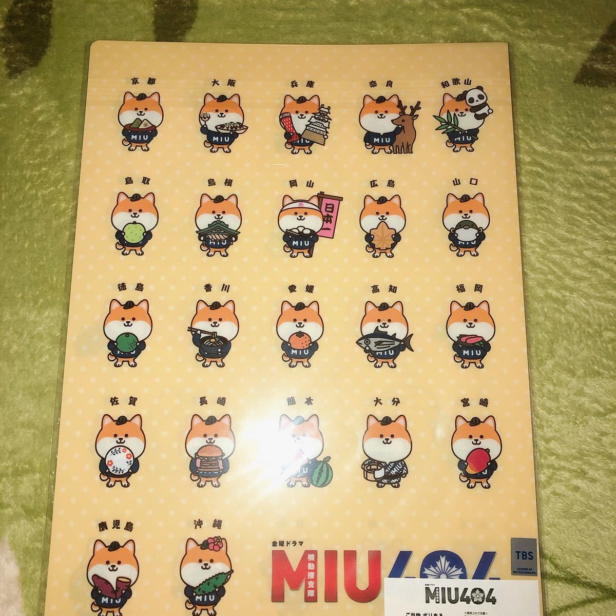 Amazon.co.jp: MIU404 ポリまる オリジナル クリアファイル 2枚